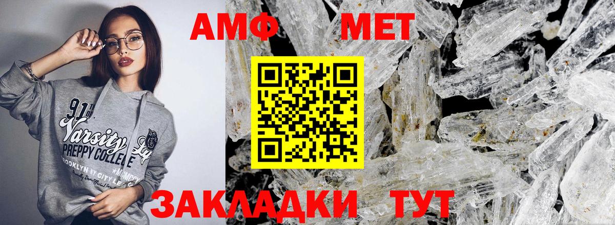 Amphetamine  Амфетамин Premium  Вход с VPN  Елец 