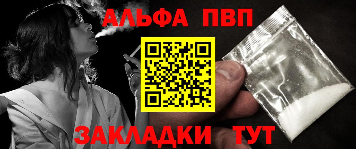 Alpha PVP  A-PVP кристаллы  Вход с VPN  Елец  Alfa_PVP Crystall 