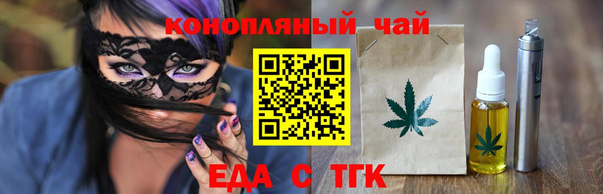 Cannafood конопля Елец