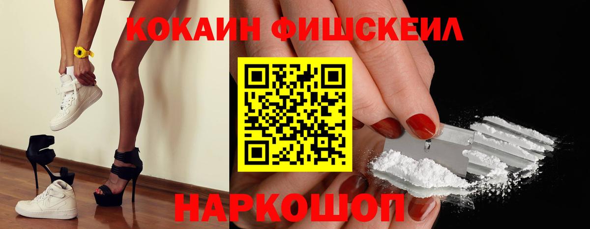 КОКАИН  дарнет шоп  COCAIN VHQ  Вход с VPN  Елец  Cocaine Columbia 