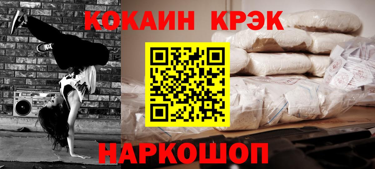 КОКАИН 99% Елец