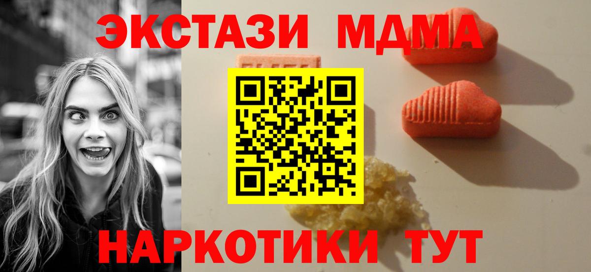 Ecstasy XTC  ЭКСТАЗИ  Вход с VPN  Елец  Ecstasy 99% 