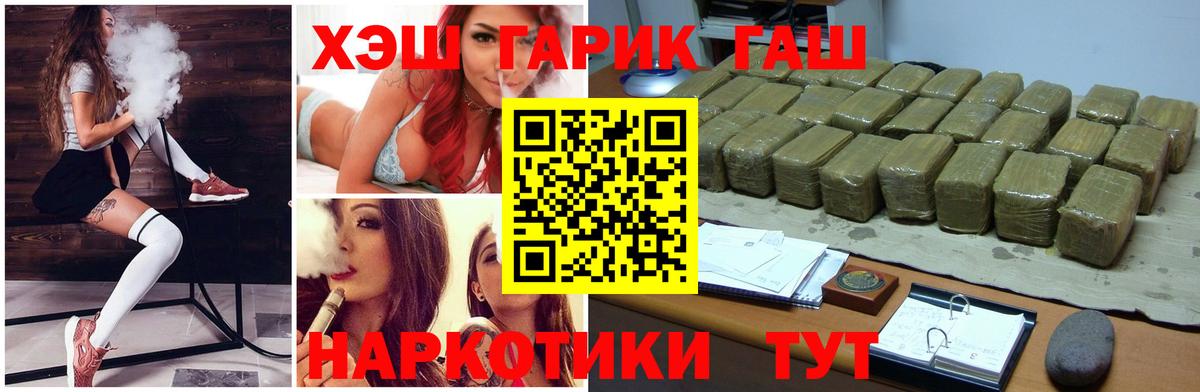 ГАШ  Гашиш индика сатива  Гашиш Изолятор  Вход с VPN  Елец 