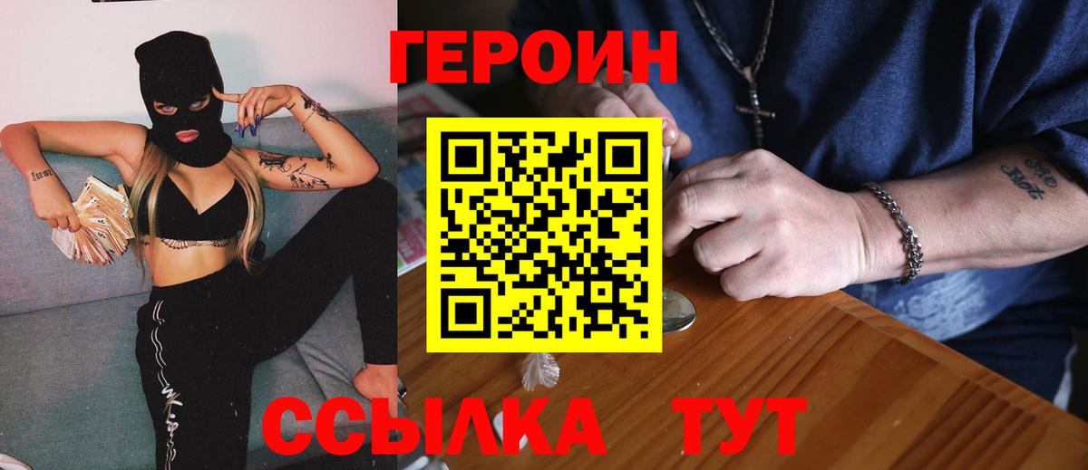 Елец  Героин  Вход с VPN  ГЕРОИН афганец 