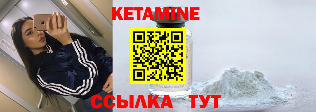 КЕТАМИН VHQ  Вход с VPN  Кетамин ketamine  Елец 