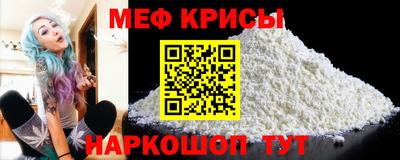 мяу мяу кристалл Кулебаки
