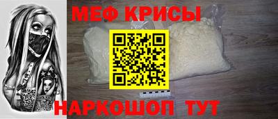 мяу мяу кристалл Кулебаки