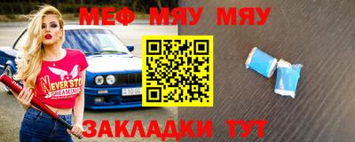 мяу мяу кристалл Кулебаки