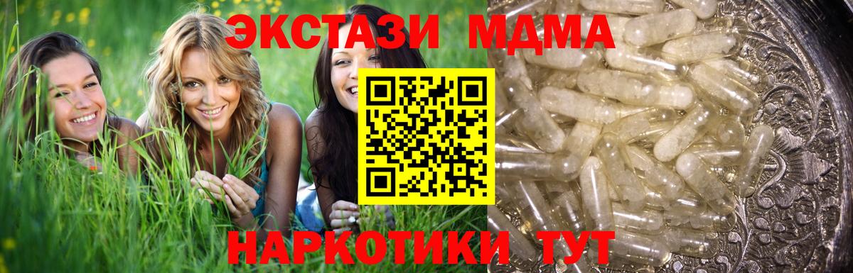 МДМА Molly  MDMA  Елец  MDMA crystal  Вход с VPN 