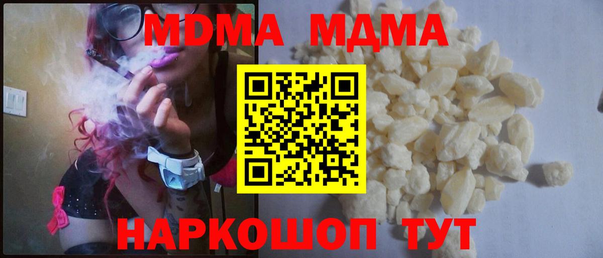 МДМА кристаллы Елец