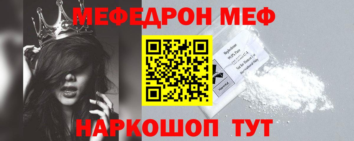 Мефедрон мука Елец