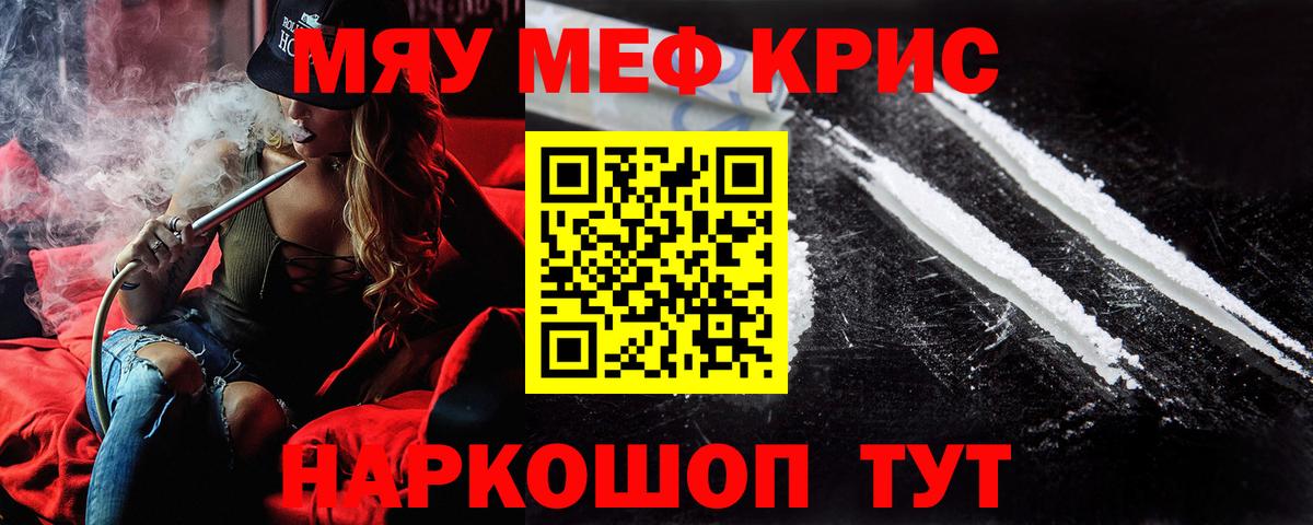 Елец  Меф  Вход с VPN  Меф кристаллы  купить наркотик  Меф 4 MMC 