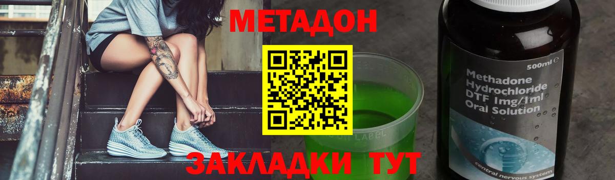 МЕТАДОН мёд  Вход с VPN  Метадон мёд  Елец 