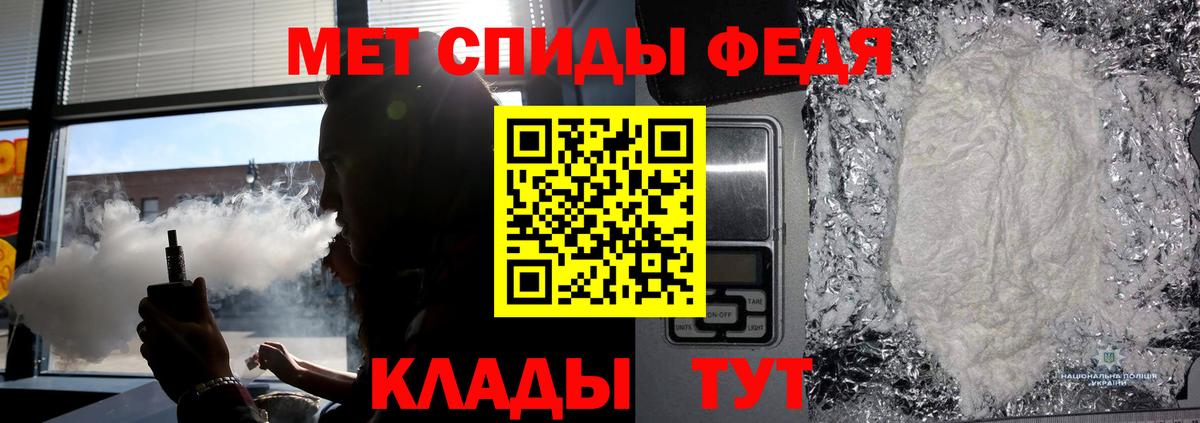 МЕТАМФЕТАМИН  МЕТАМФЕТАМИН кристалл  Вход с VPN  Елец 