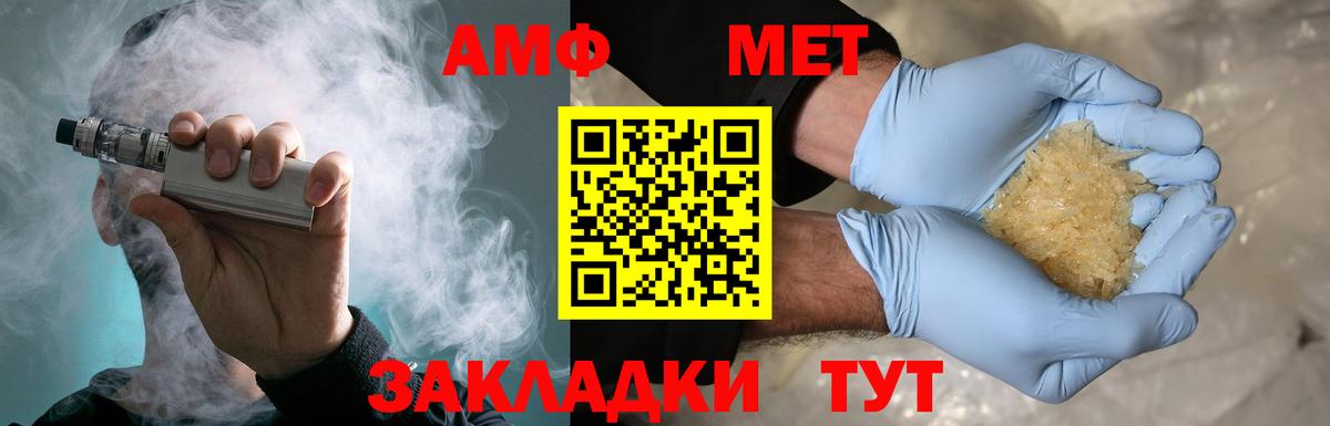 Метамфетамин витя Елец