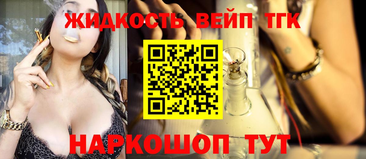 ТГК концентрат Елец